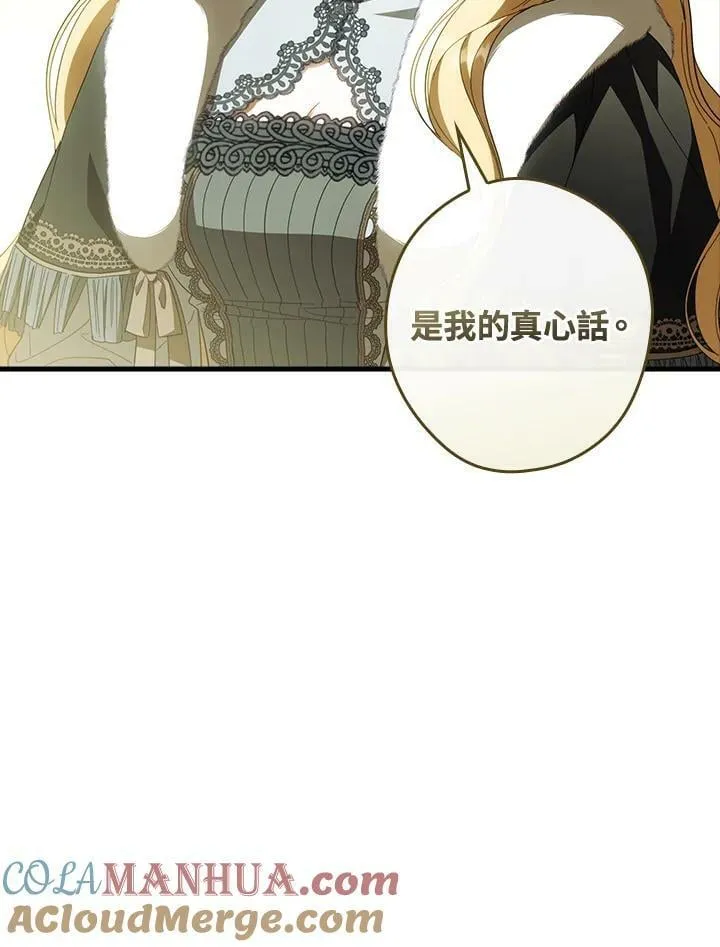 第67话 第37页