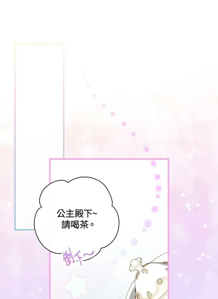 第67话 第46页
