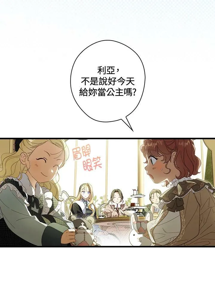 第67话 第48页