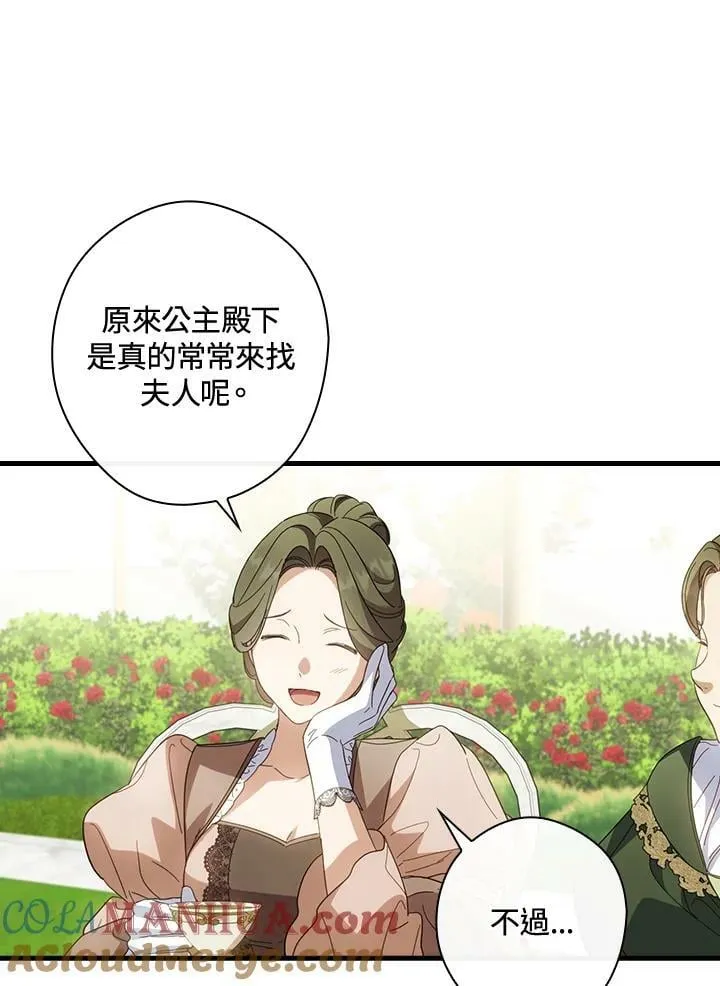 第67话 第49页