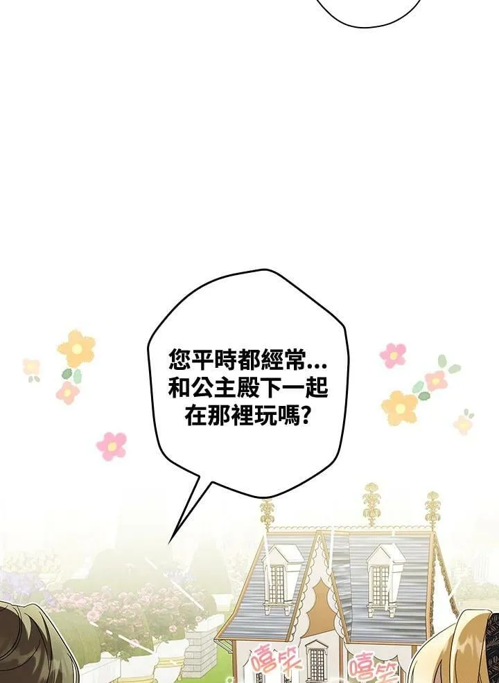 第67话 第50页