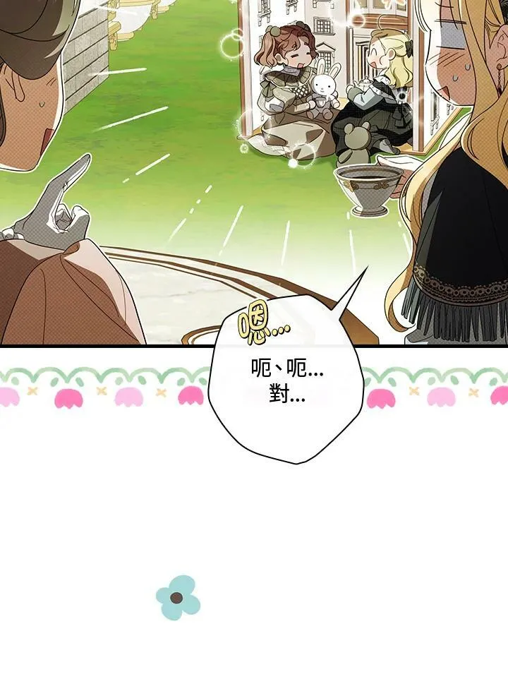 第67话 第51页