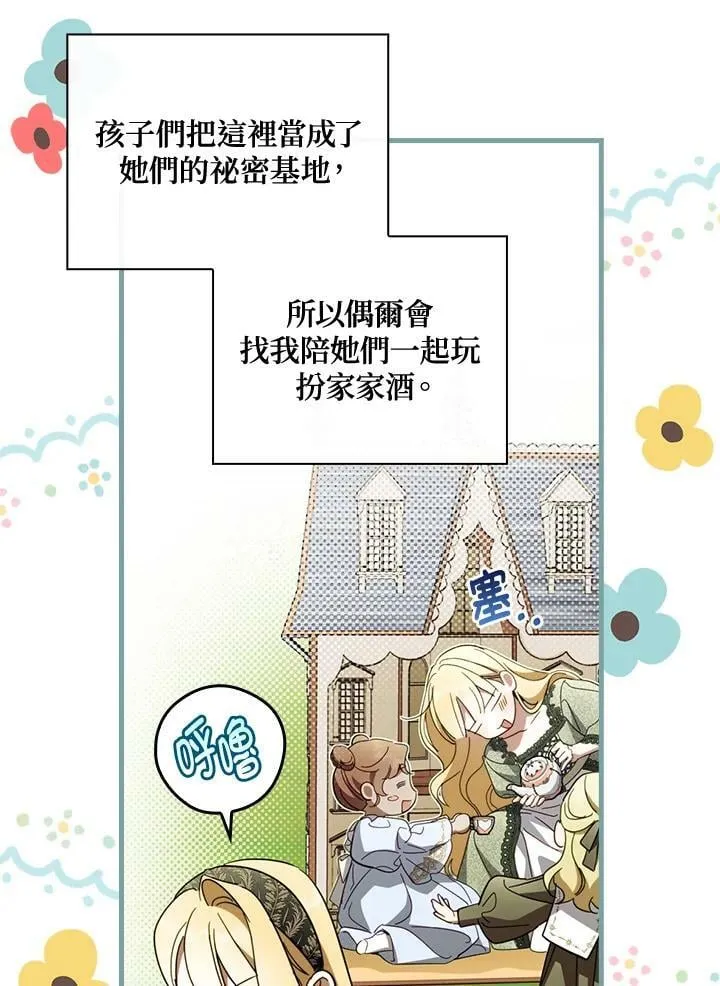 第67话 第52页