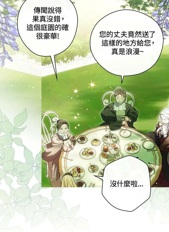 第67话 第54页