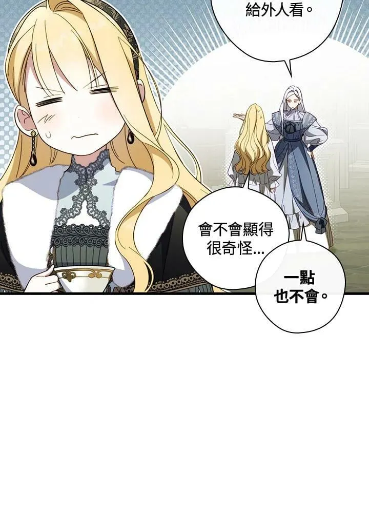 第67话 第56页