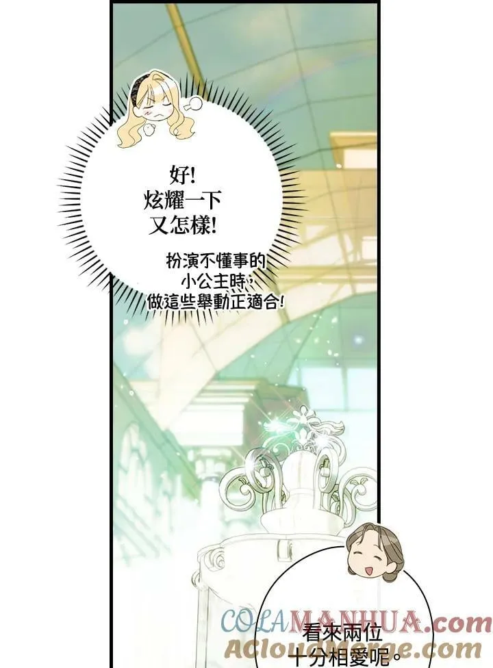 第67话 第57页