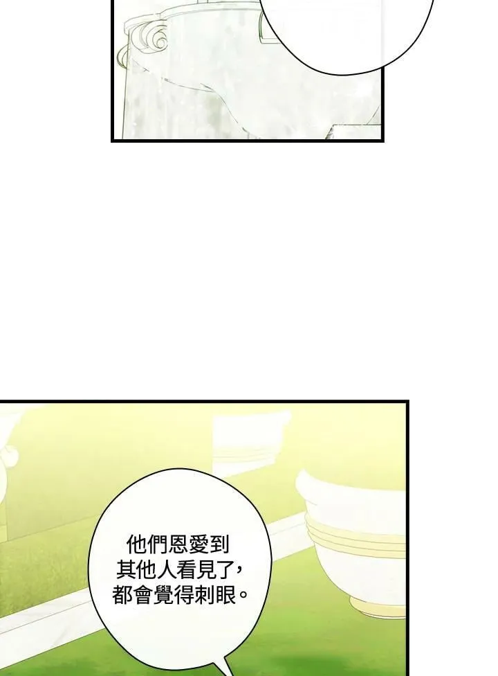第67话 第58页