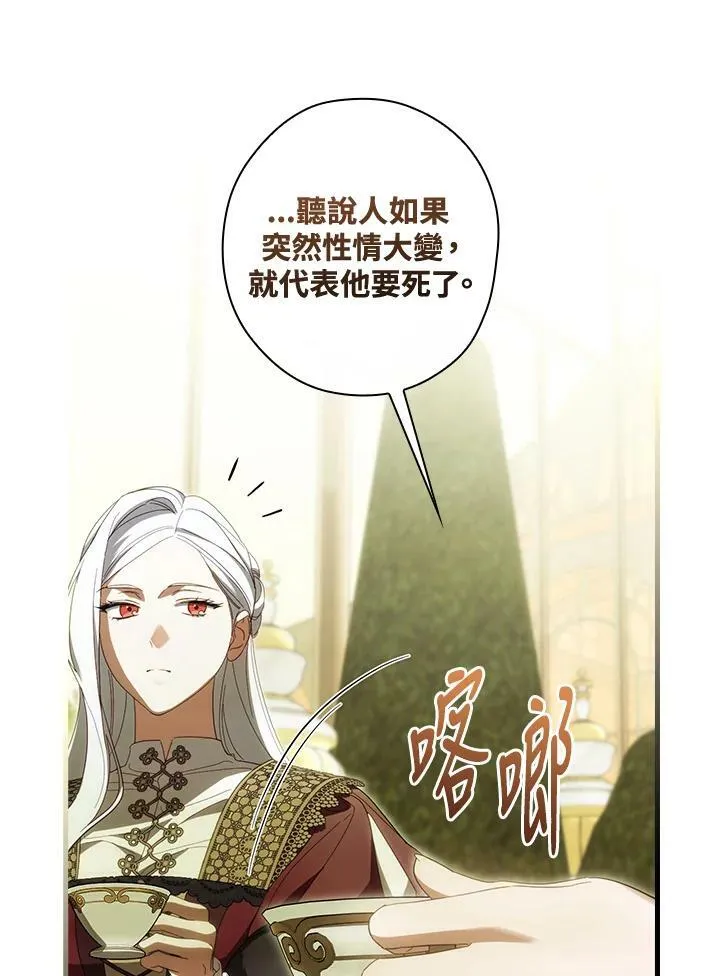 第67话 第60页