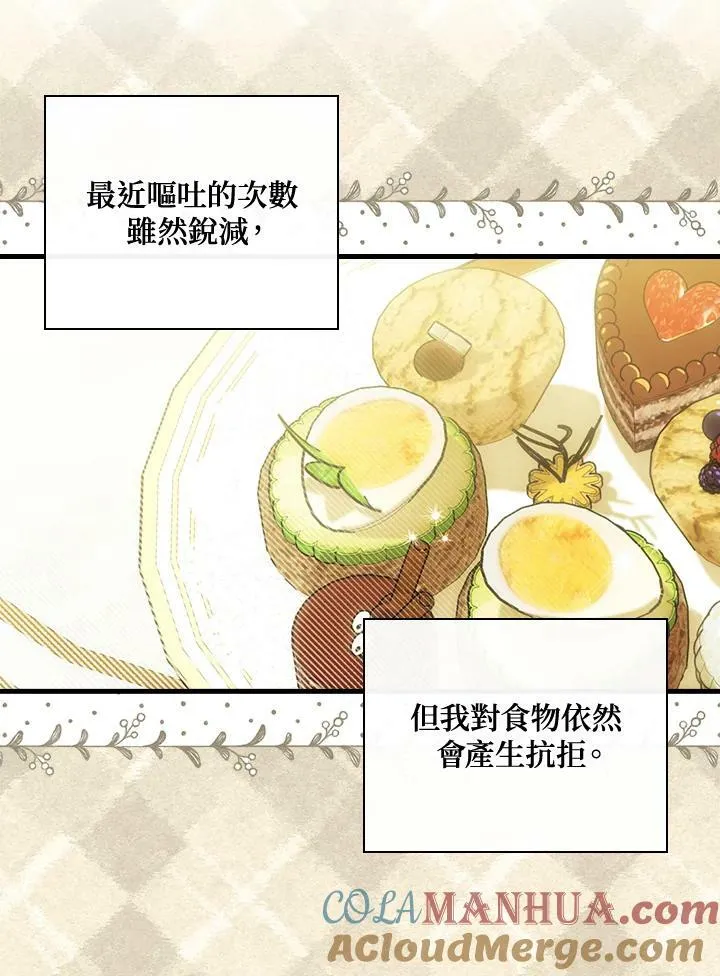第67话 第65页
