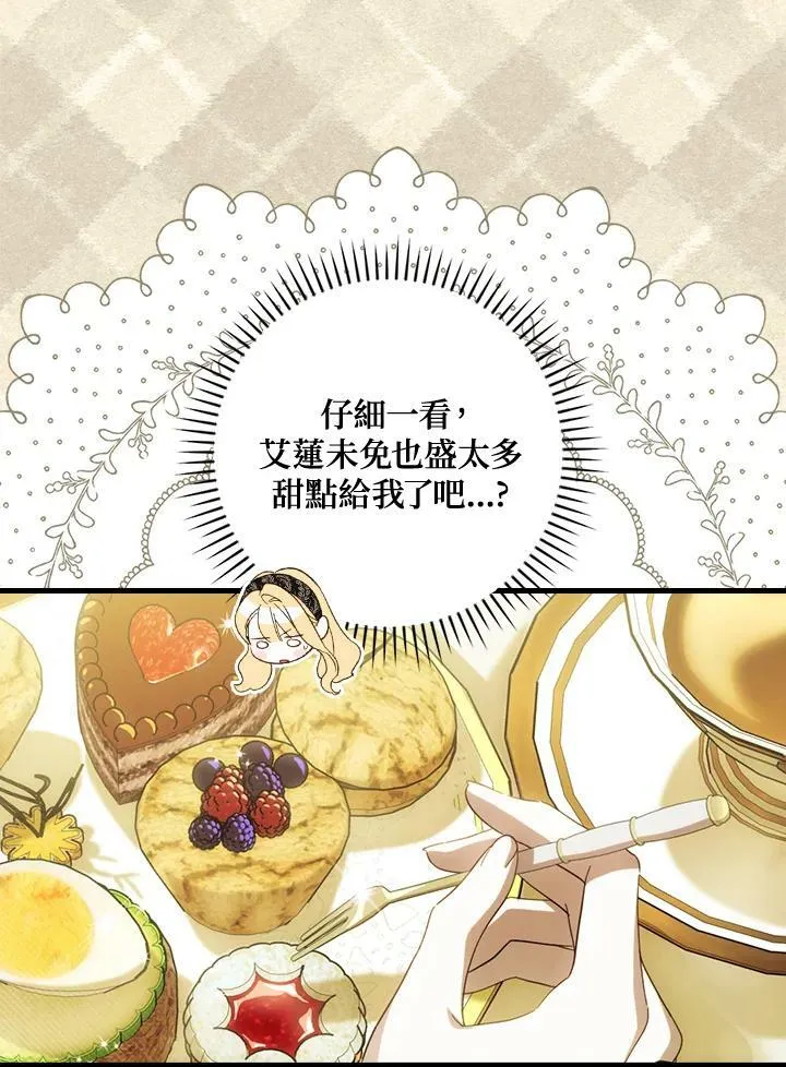 第67话 第66页