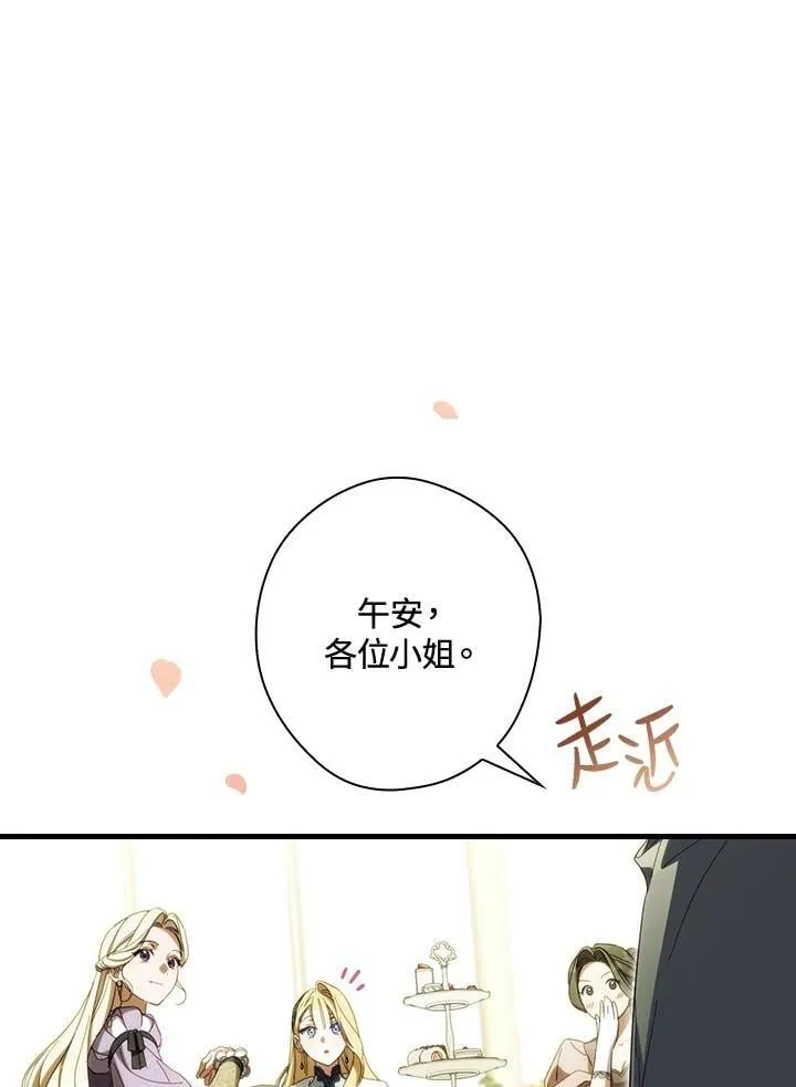 第67话 第67页