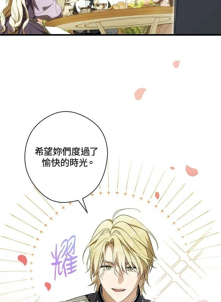 第67话 第68页