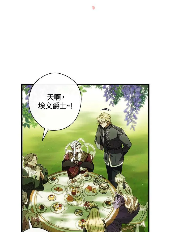 第67话 第70页