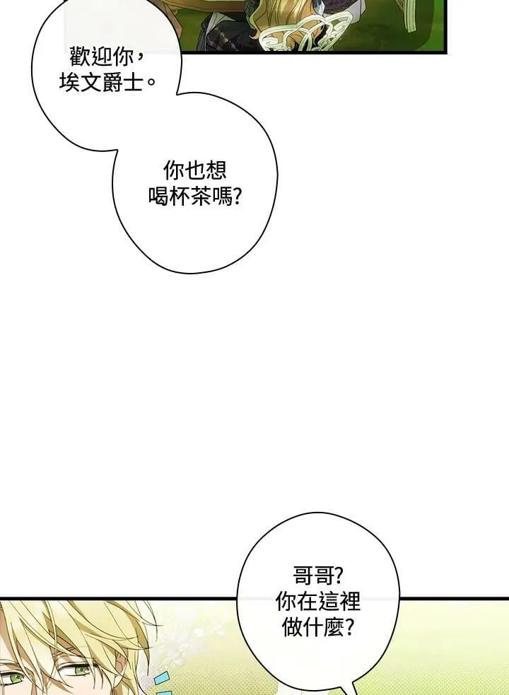 第67话 第71页