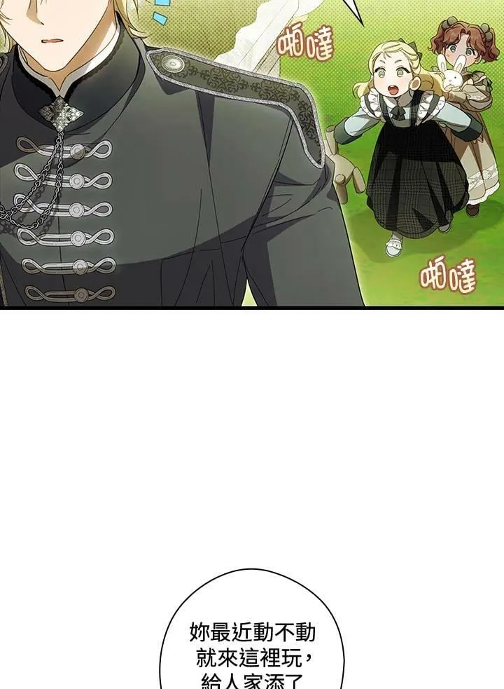 第67话 第72页