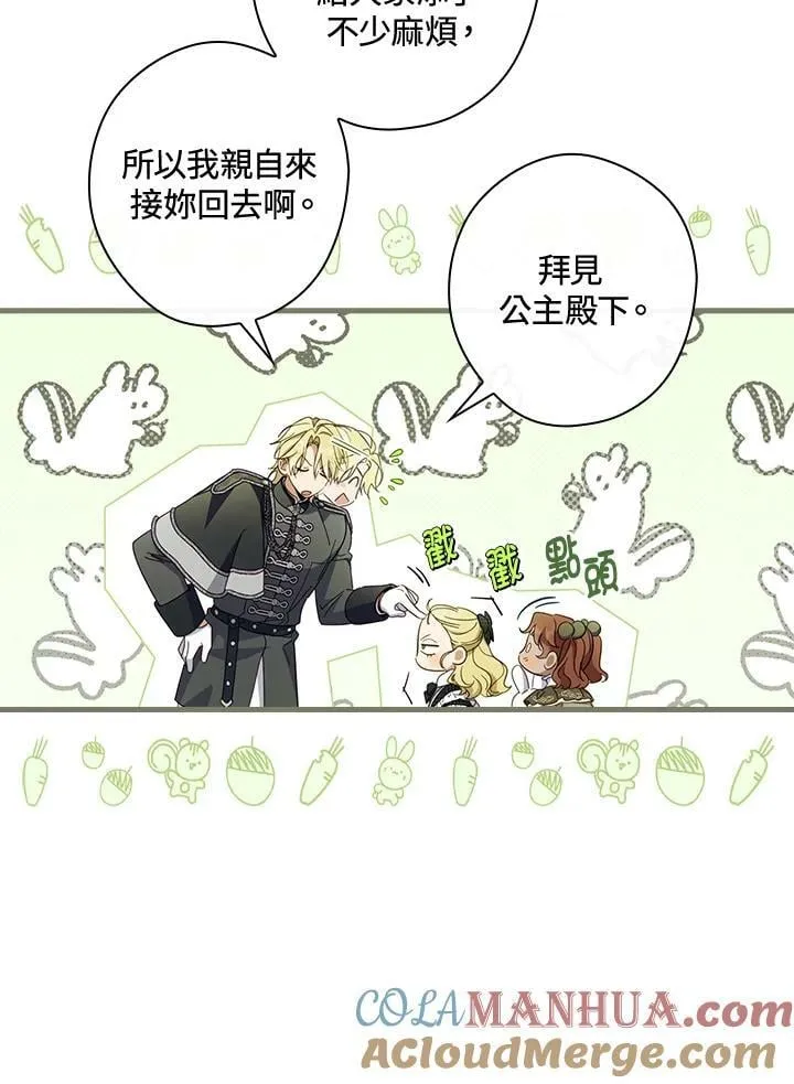 第67话 第73页
