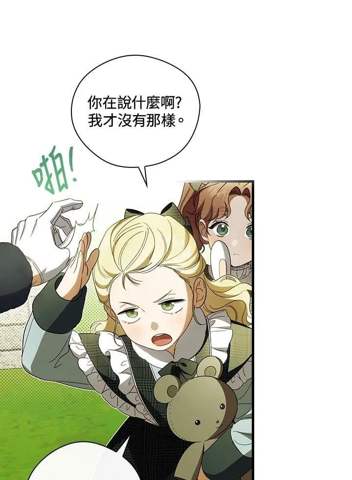 第67话 第74页