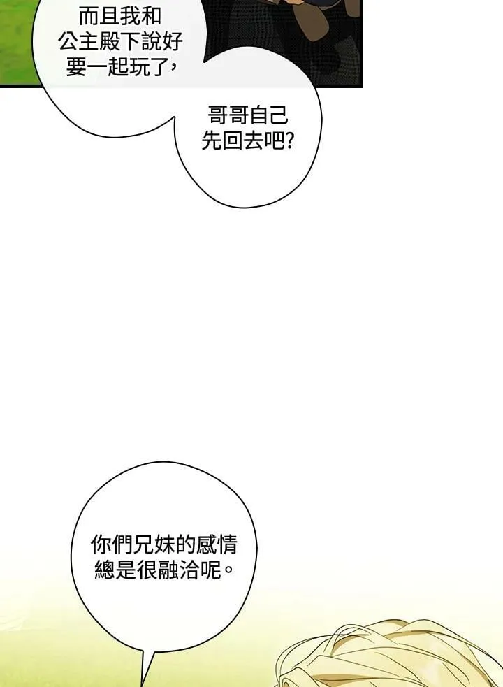 第67话 第75页