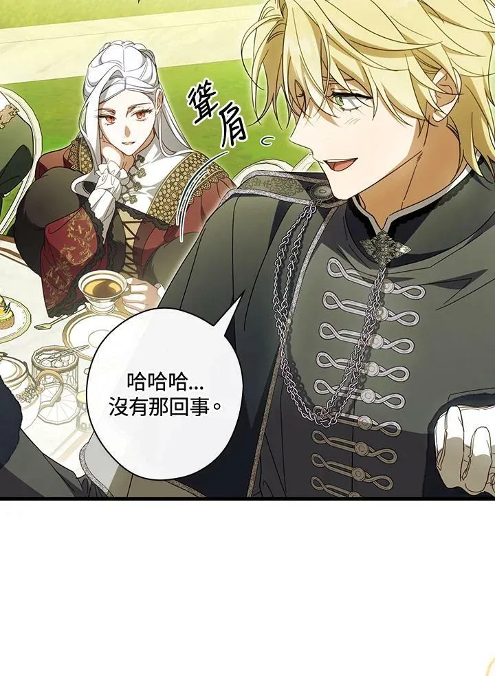 第67话 第76页