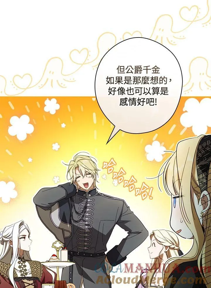 第67话 第77页