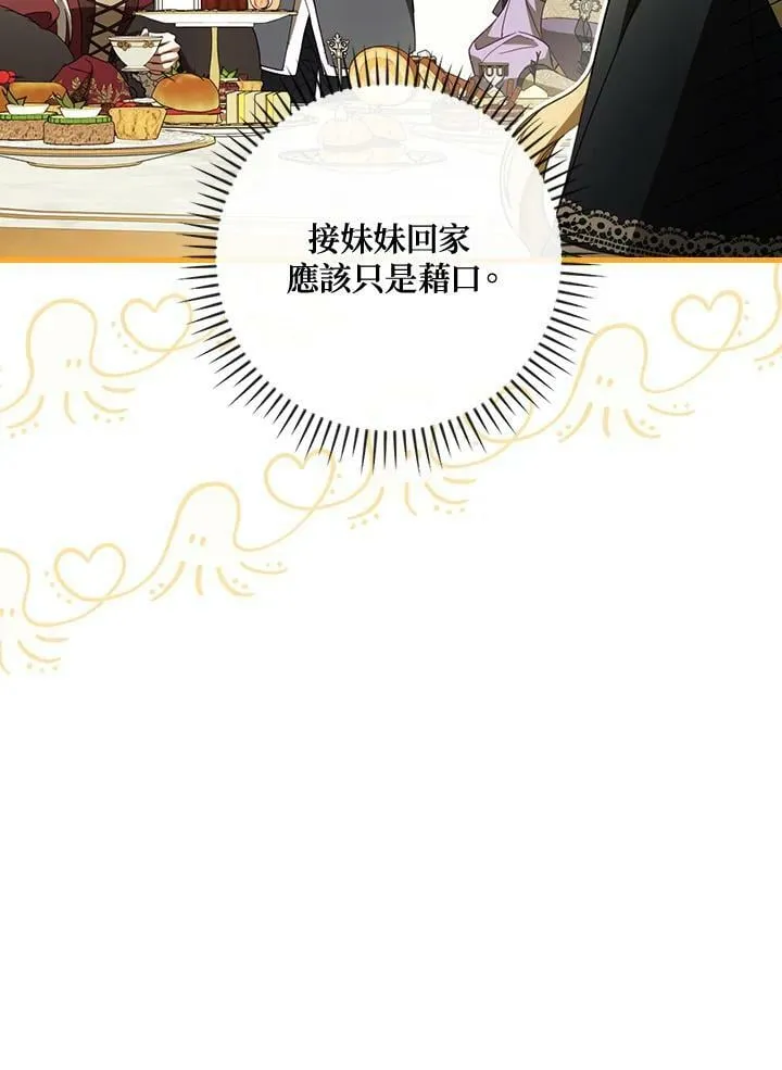 第67话 第78页