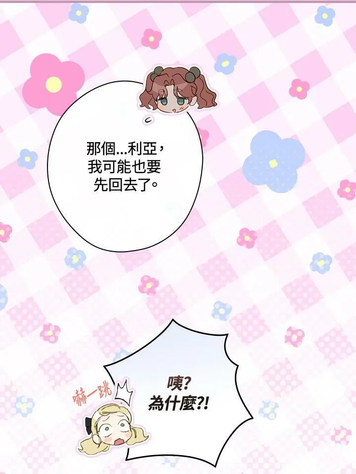 第67话 第79页