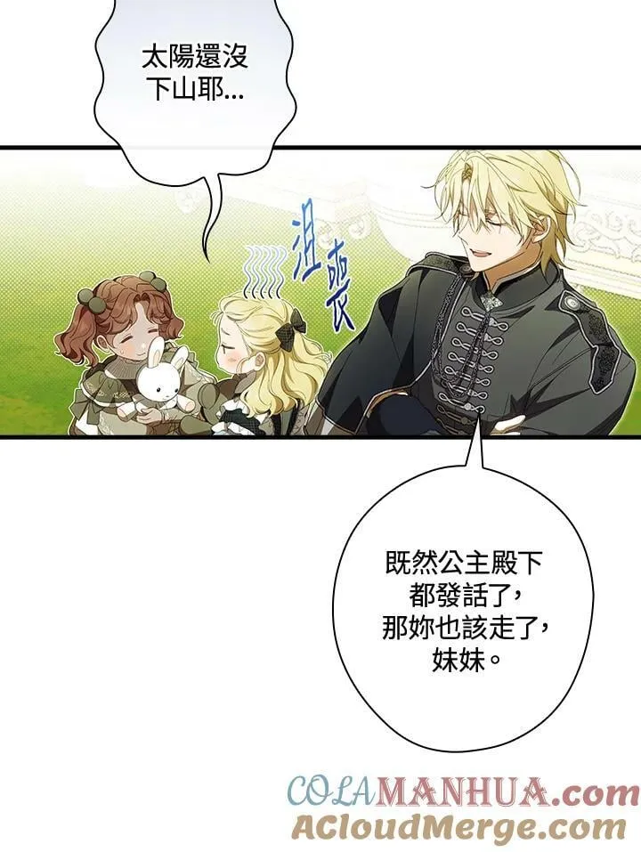 第67话 第81页
