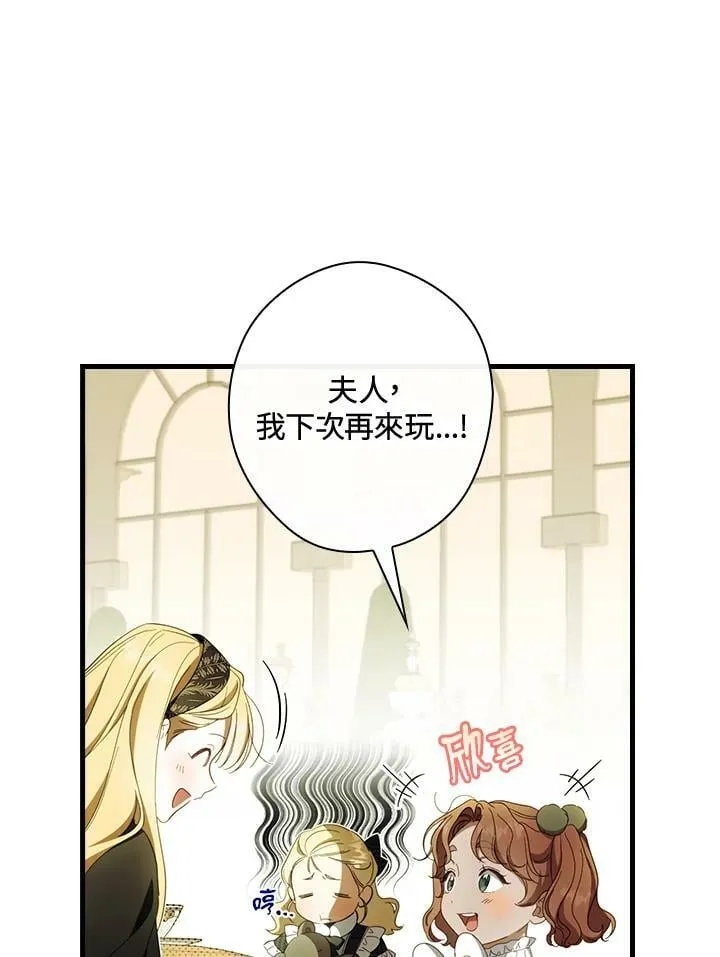 第67话 第82页