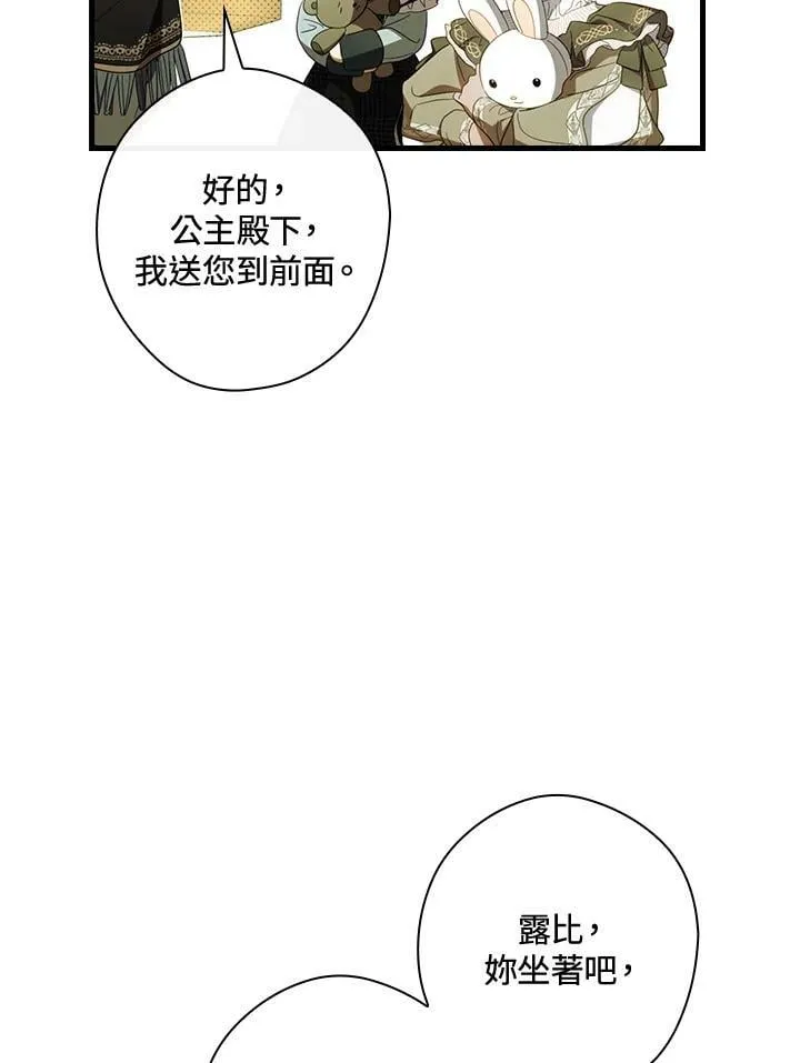 第67话 第83页