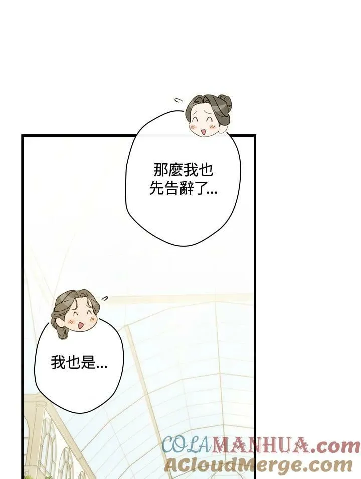 第67话 第85页
