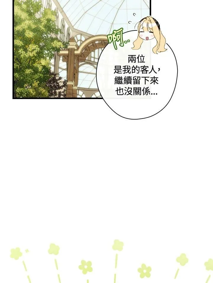 第67话 第86页