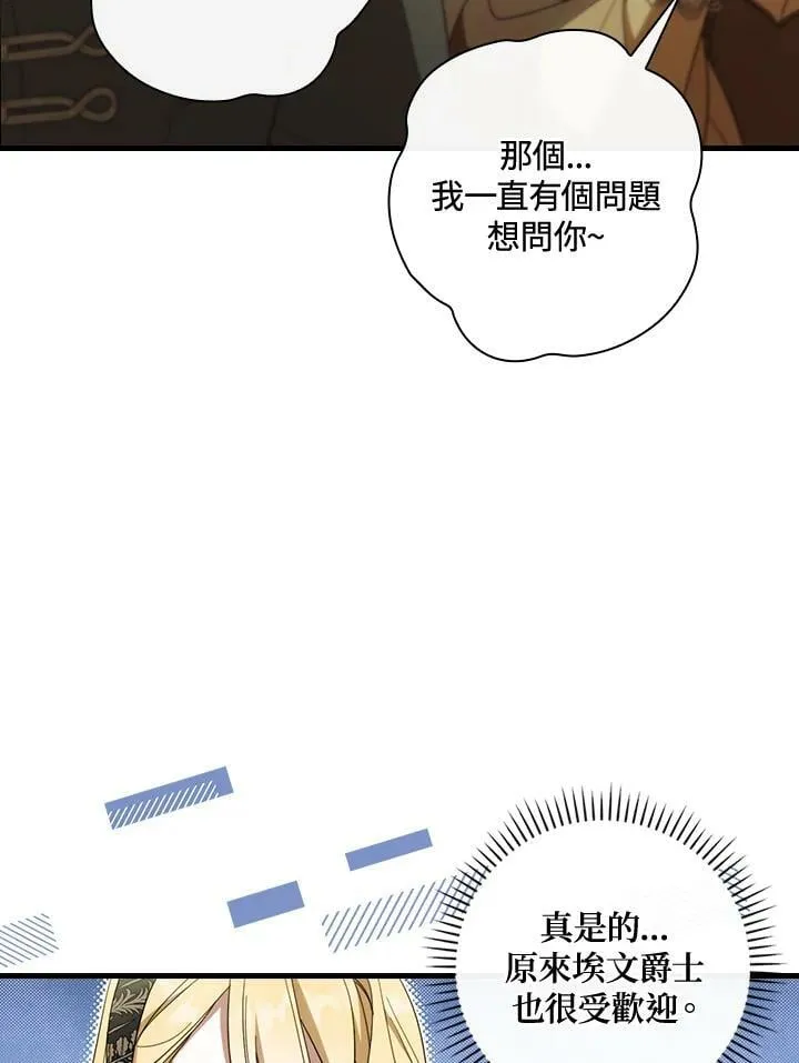 第67话 第88页