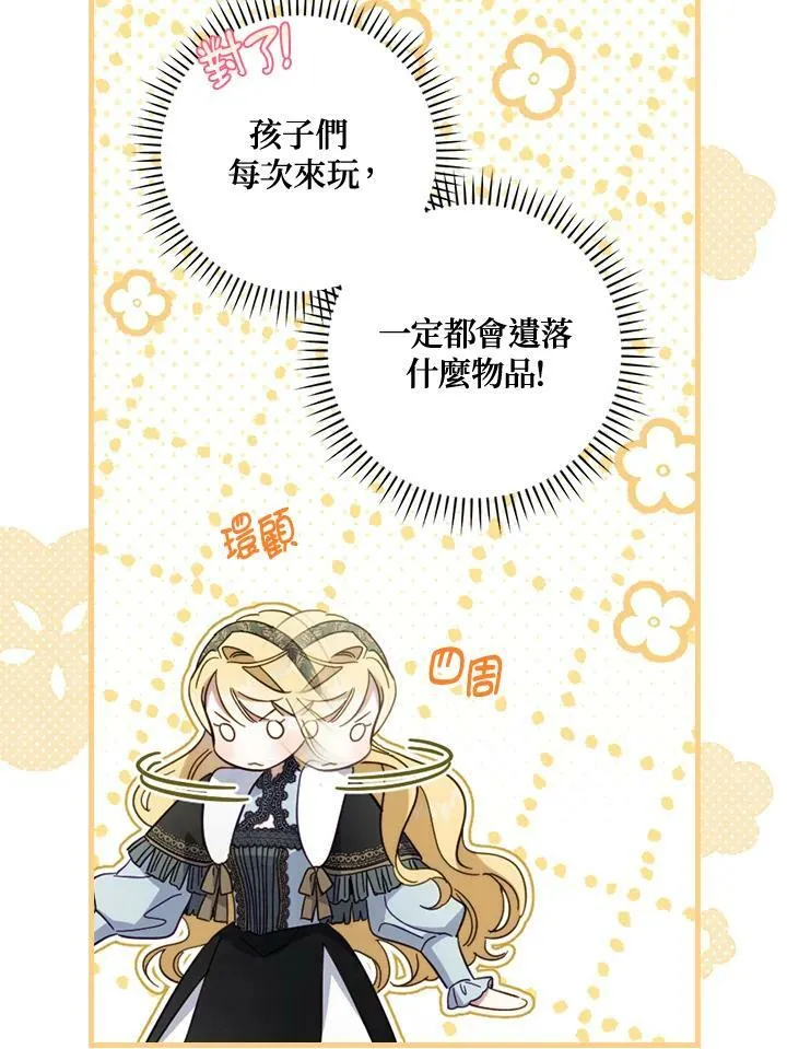 第67话 第90页