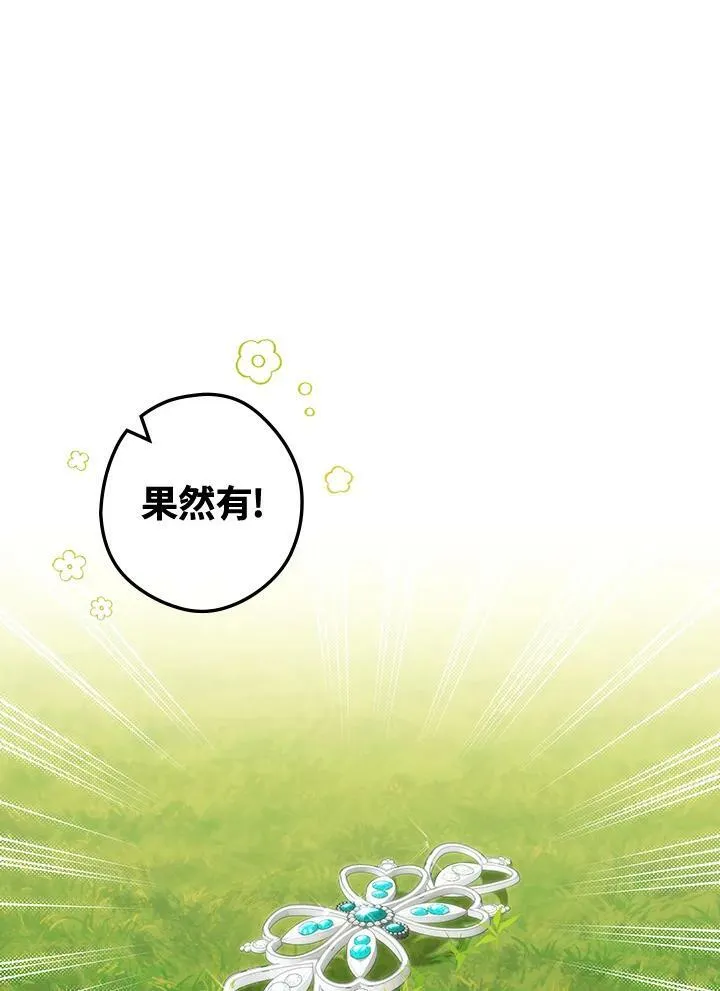 第67话 第91页