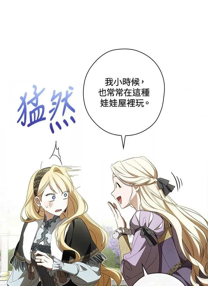 第67话 第94页