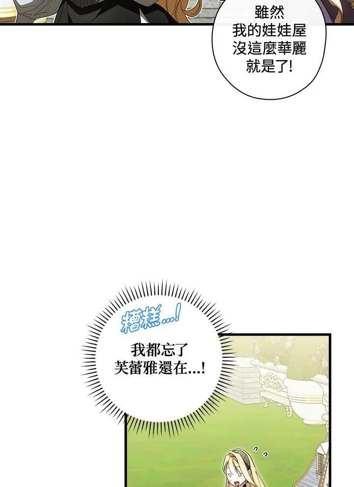 第67话 第95页