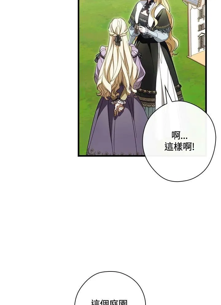 第67话 第96页