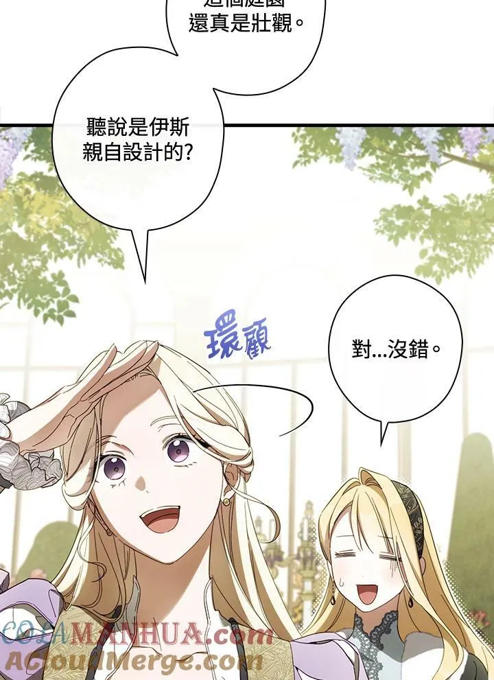 第67话 第97页