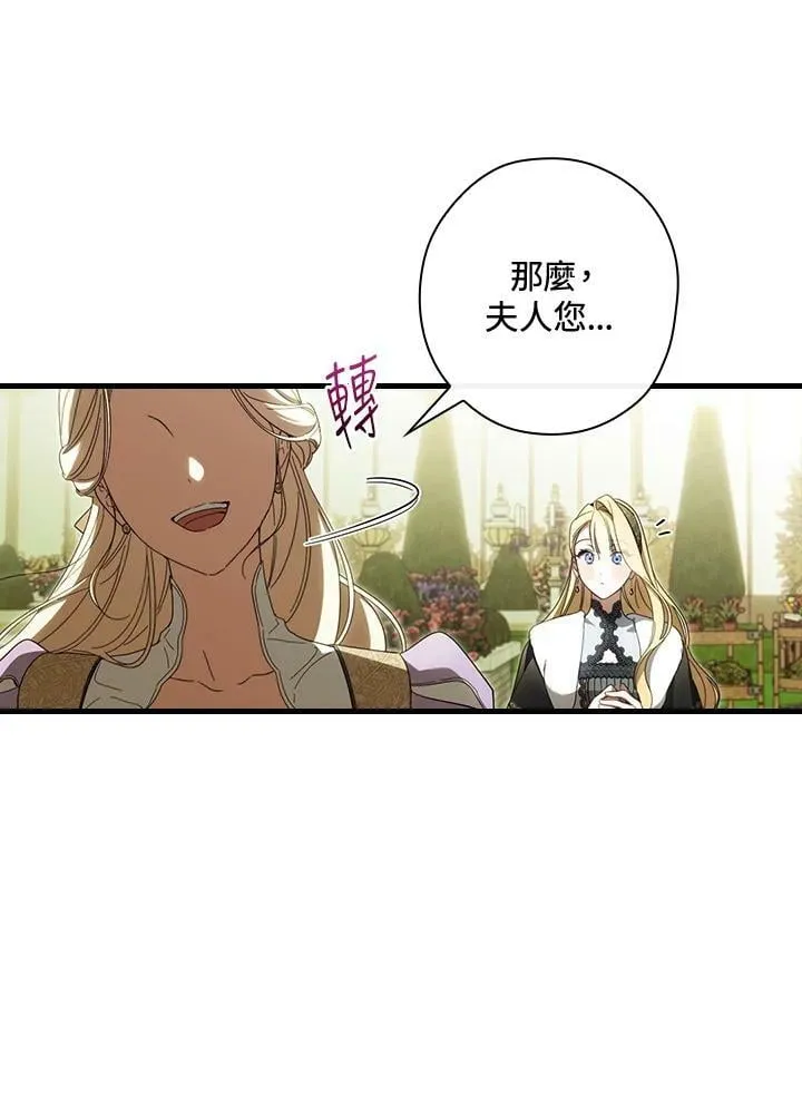 第67话 第100页