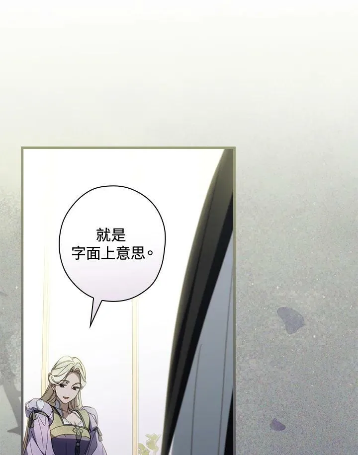 第67话 第102页