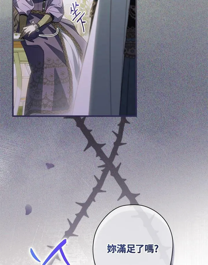第67话 第103页