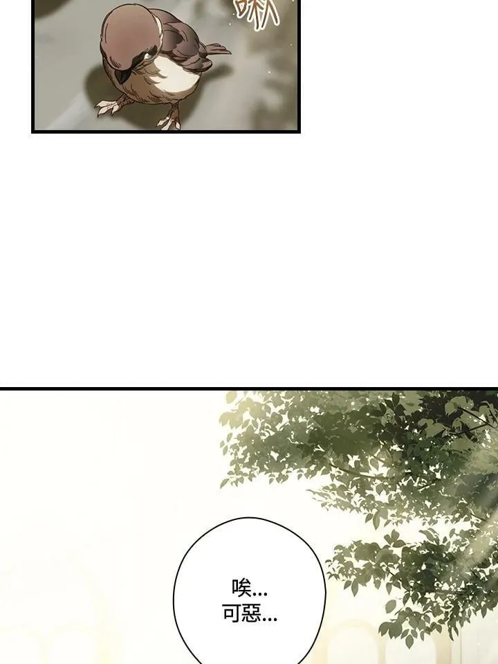 第66话 第4页