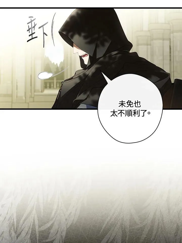 第66话 第6页