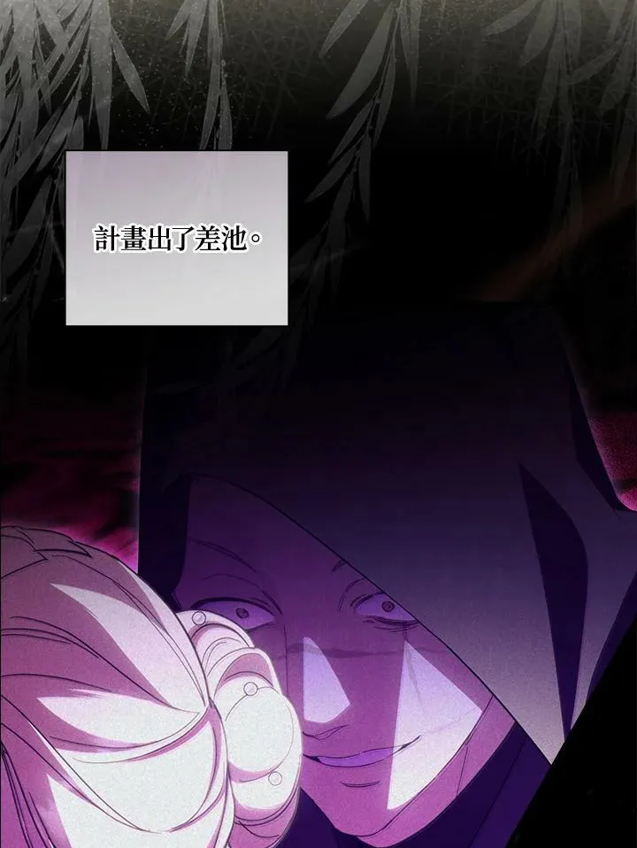 第66话 第7页