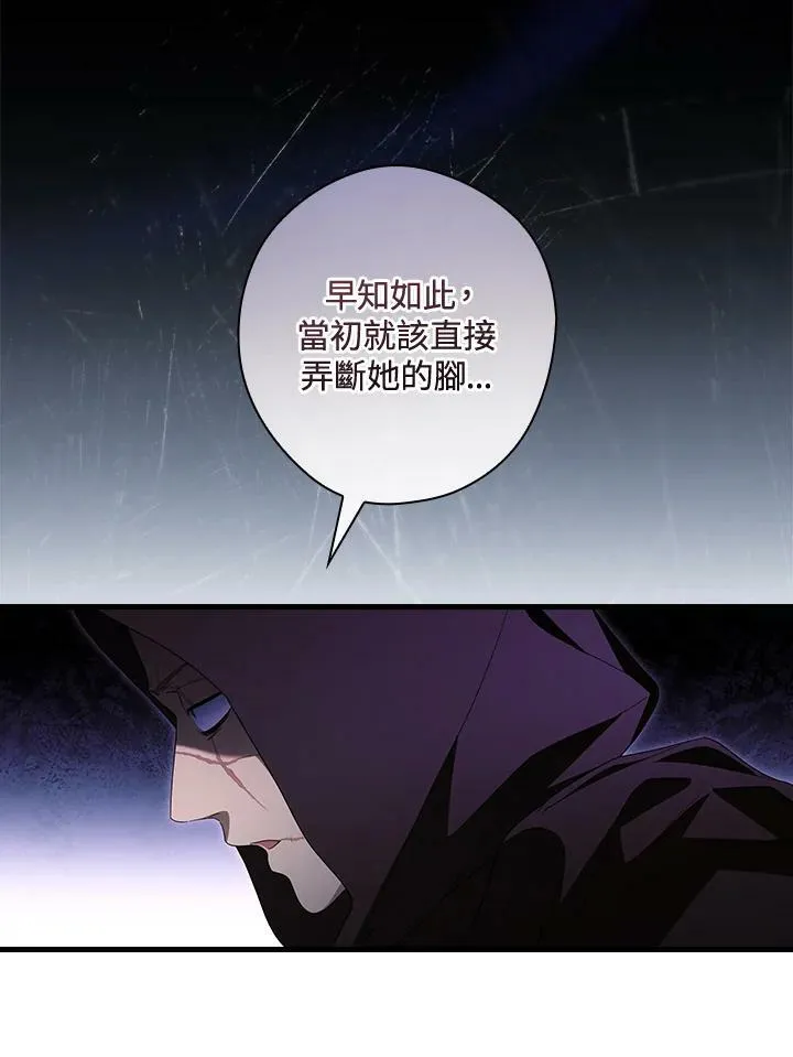 第66话 第10页