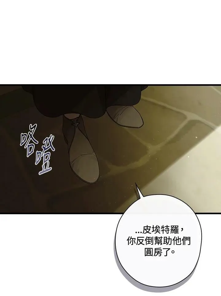 第66话 第11页