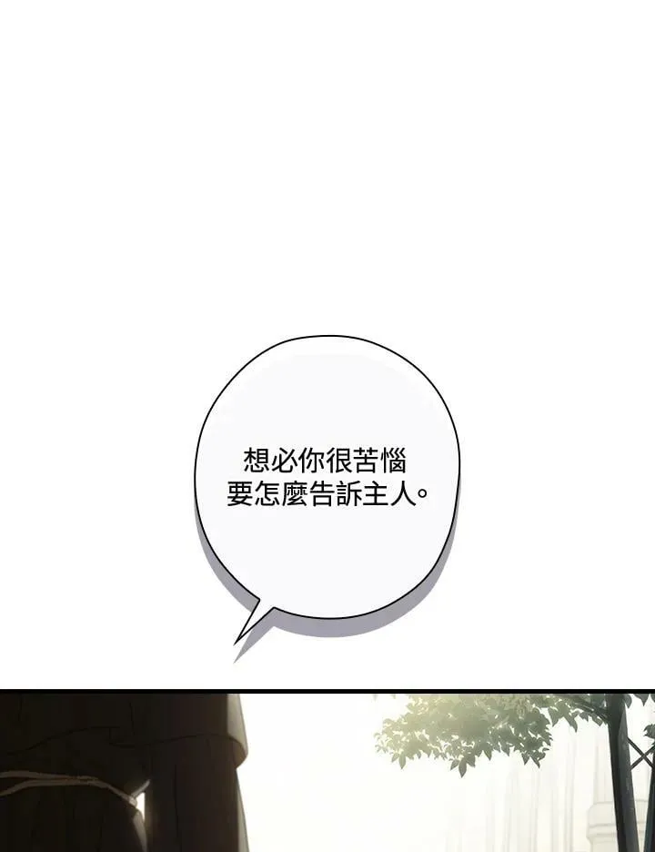 第66话 第12页