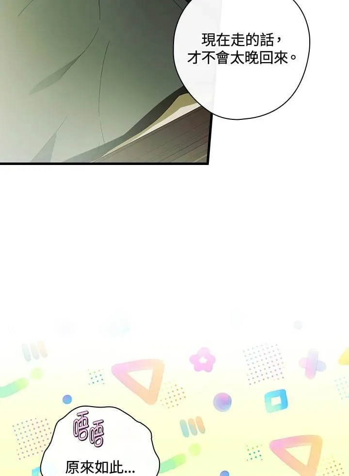 第66话 第31页