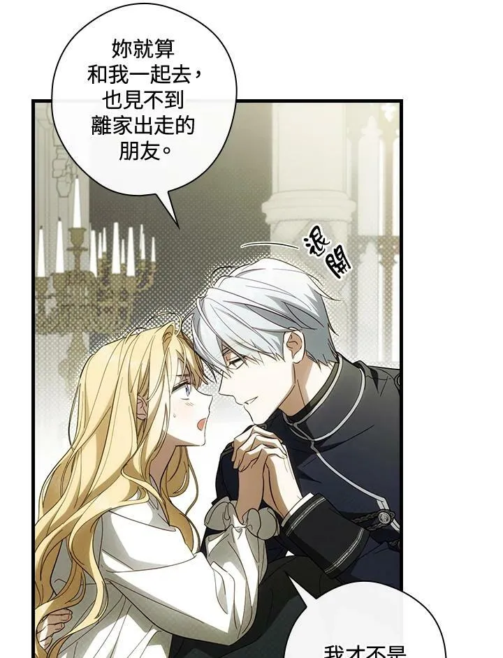 第66话 第43页