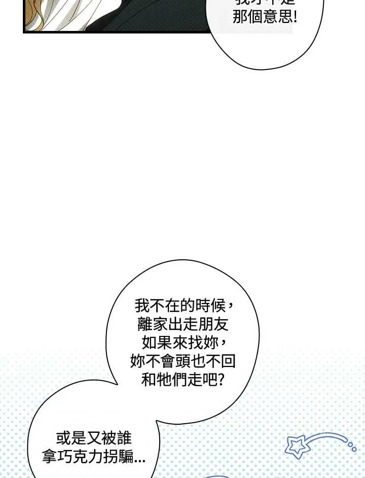 第66话 第44页